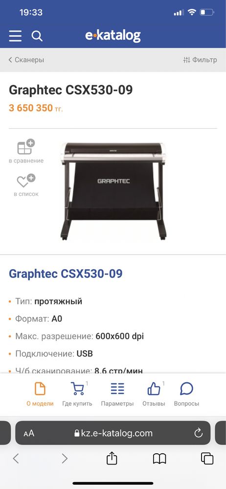 Продам сканер широкоформатный А0  Graphtec CSX 530-09
