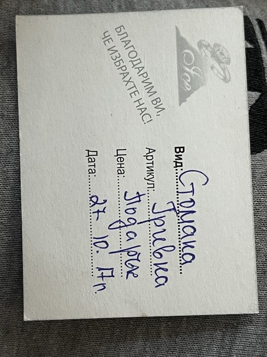 мъжка гривна стомана