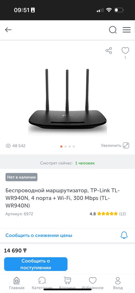 Продам роутер TP link