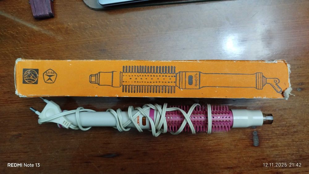 Электро расчёска Юность.