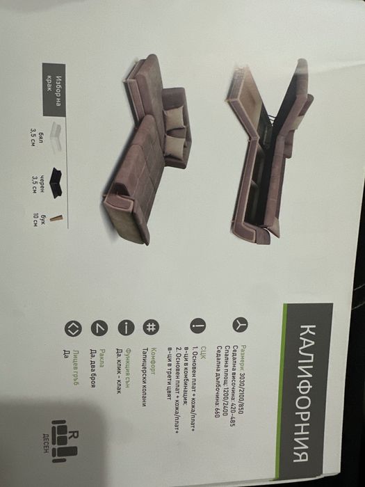 Ъглов диван с лежанка