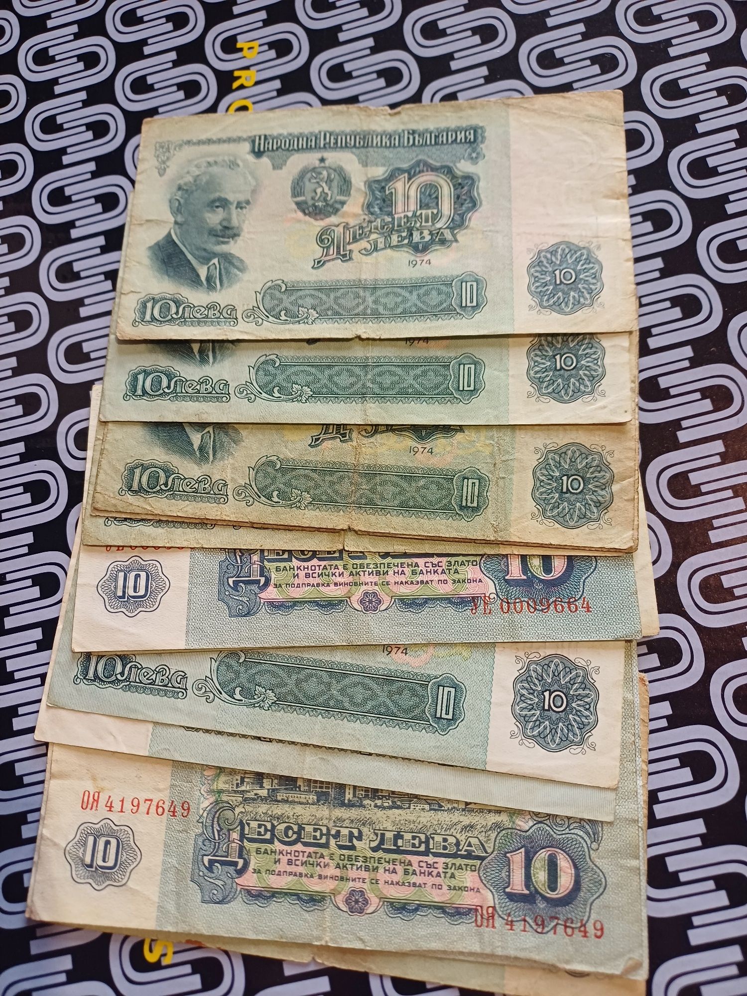 Употребявани Банкноти за Колекция!