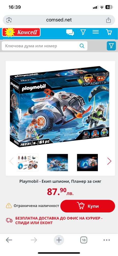 Playmobil - Top Agents 70231, Dino Rise 70927, City Life 71042