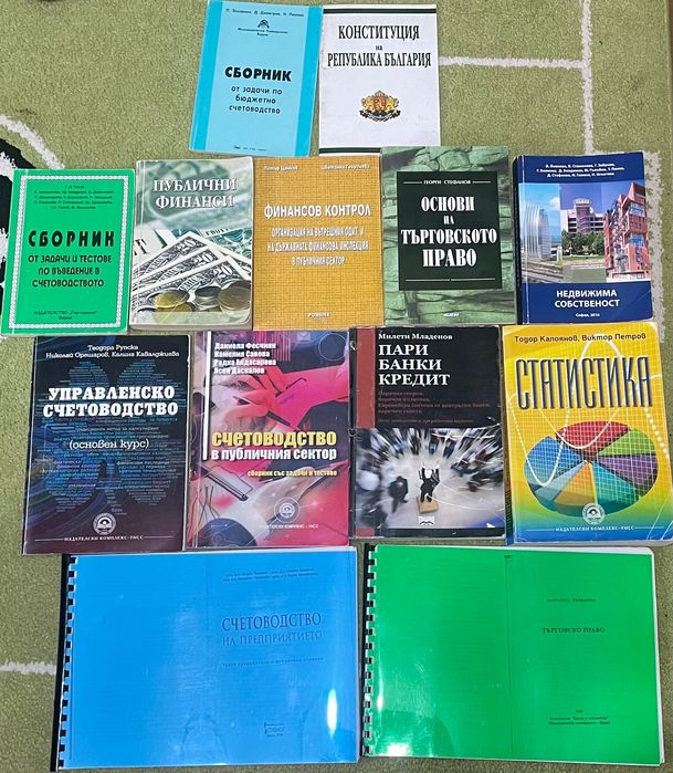 Учебници по икономика - комплект 40 лв общо