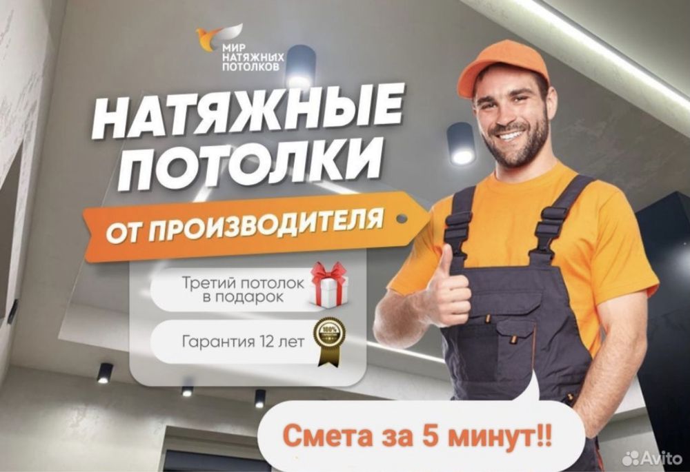 Натяжные потолки БЕЛЬГИЯ от 1290. Скидки !!!