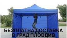 Шатра сгъваема усилено конструкция 3х3м,3х4.5м, 3х6м