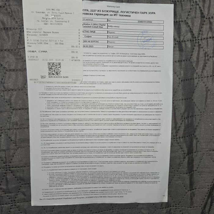 PLAYSTATION 5 с гаранция