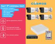 Камера 4 штук 2мп комплект IP hikvision камера наблюдения kamera