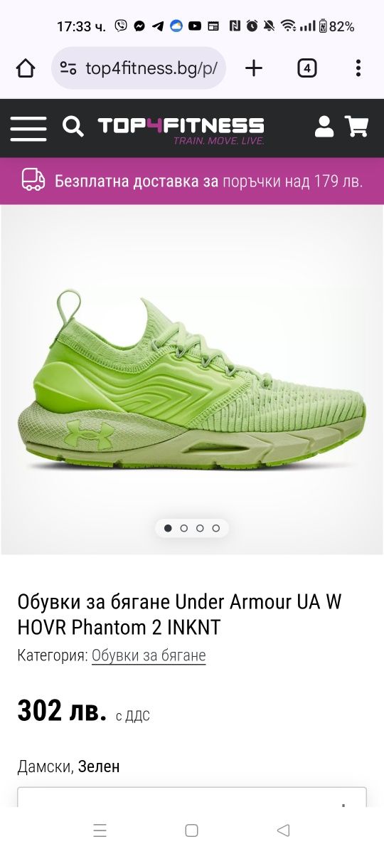 Under Armour UA Hovr Phantom 2 INKNT номер 41