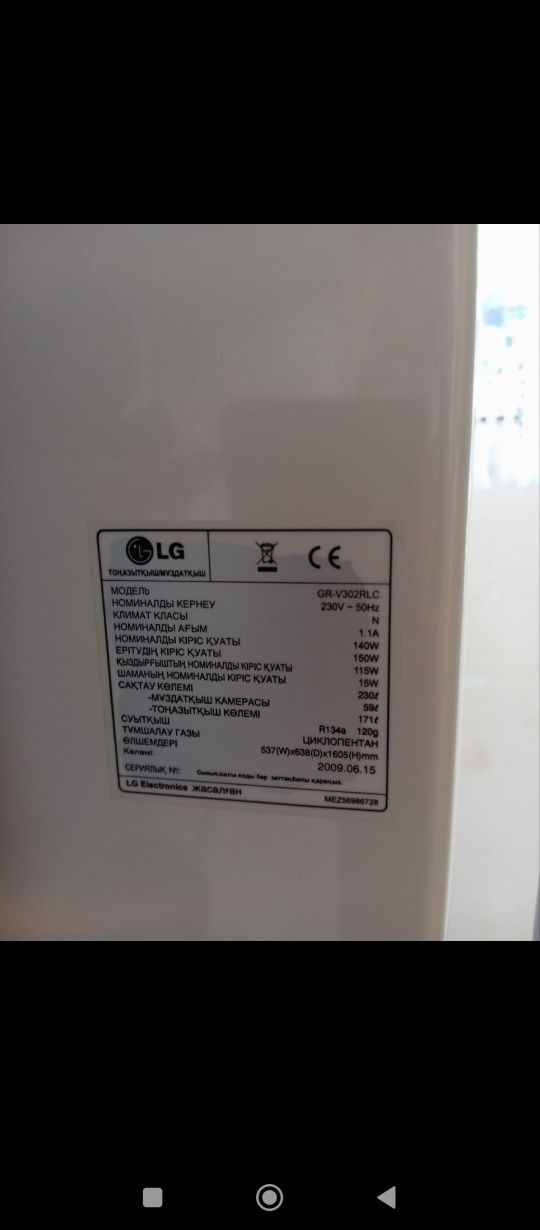 Холодильник LG воздушный