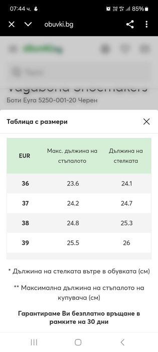 Чисто нови боти Vagabond естествена кожа