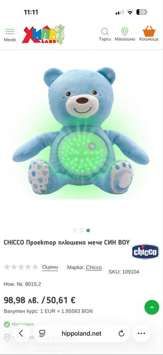 Chicco плюшено мече проектор