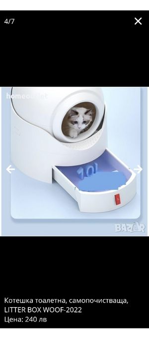 Самопочистваща котешка тоалетна – LITTER BOX WOOF-2022