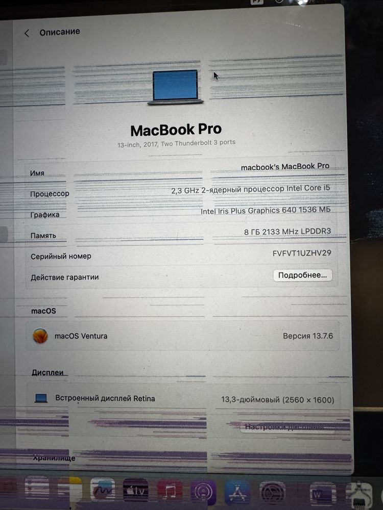 Macbook на запчасти