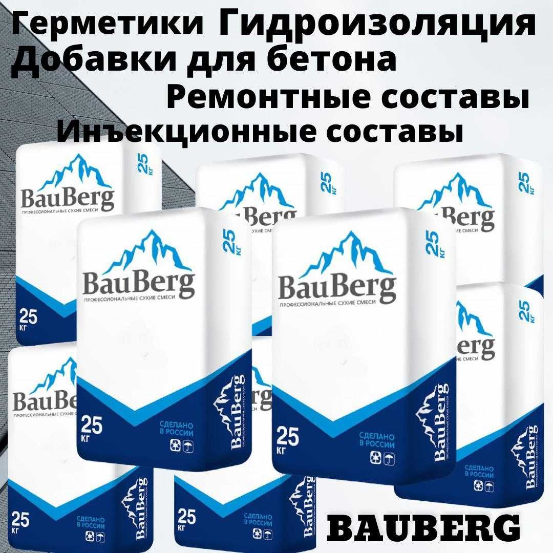 Bauberg 440 проникающая гидроизоляция для бетонных поверхности обмазоч