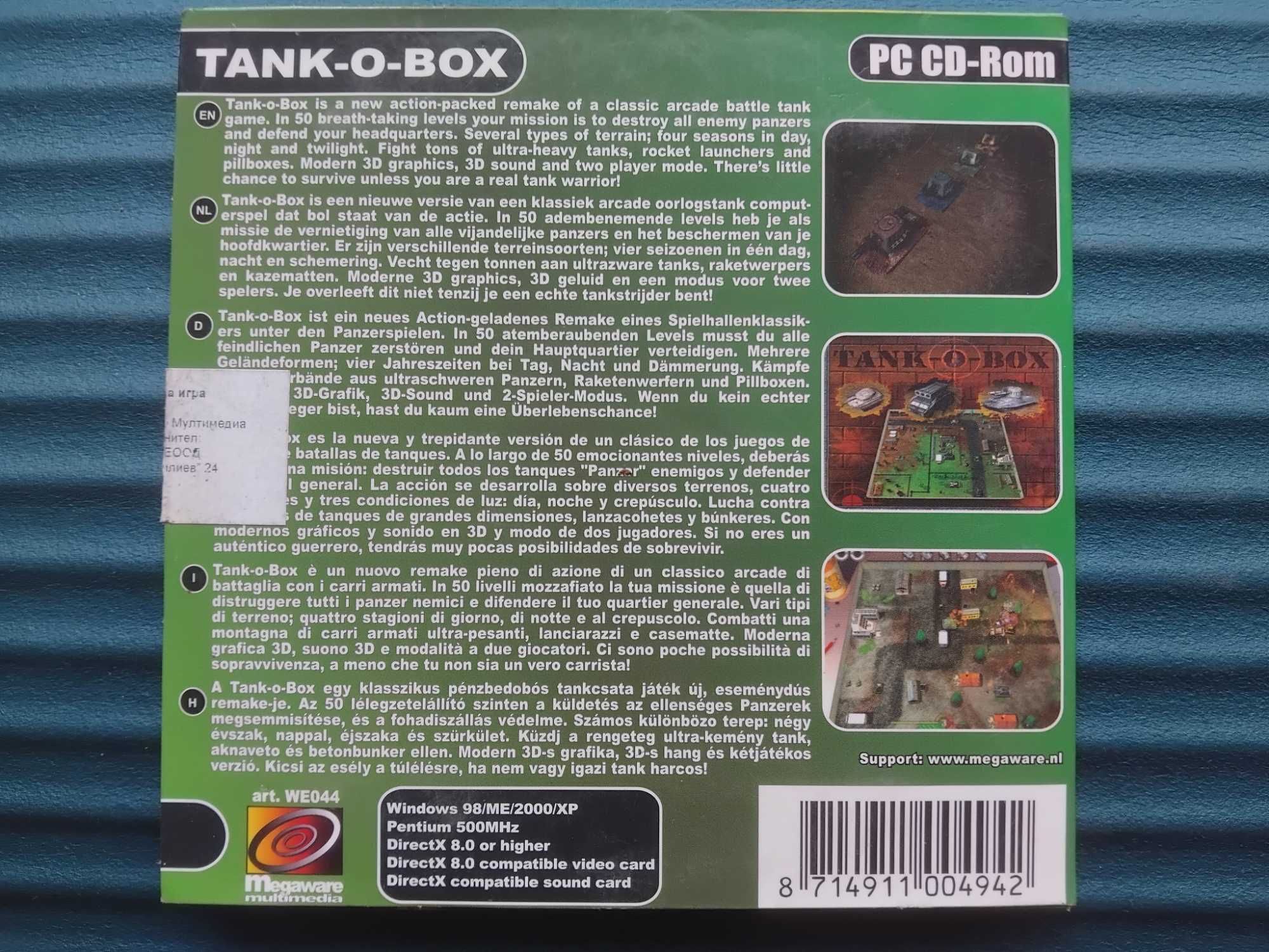 Tank-o-box   - НОВА оригинална компютърна игра PC Game