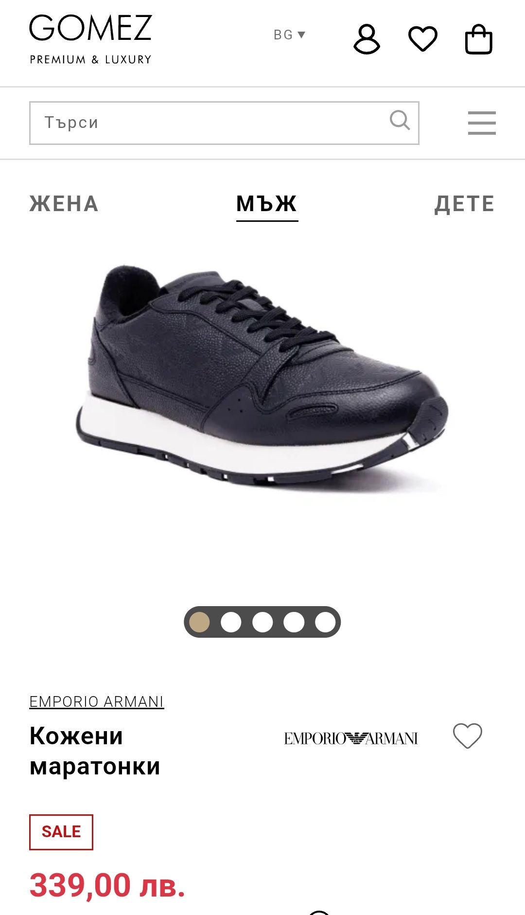 Emporio Armani N 43 кожени - 55 лв