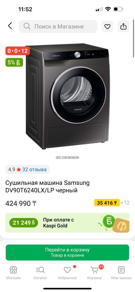 Продам  новую стиральную машину и сушилку
