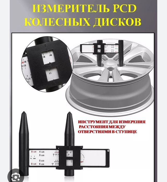 Измеритель дисков ручная