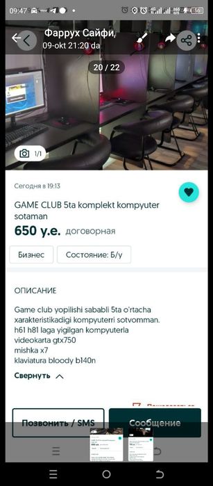 Игровые компютеры, с мебелю и кабелями.