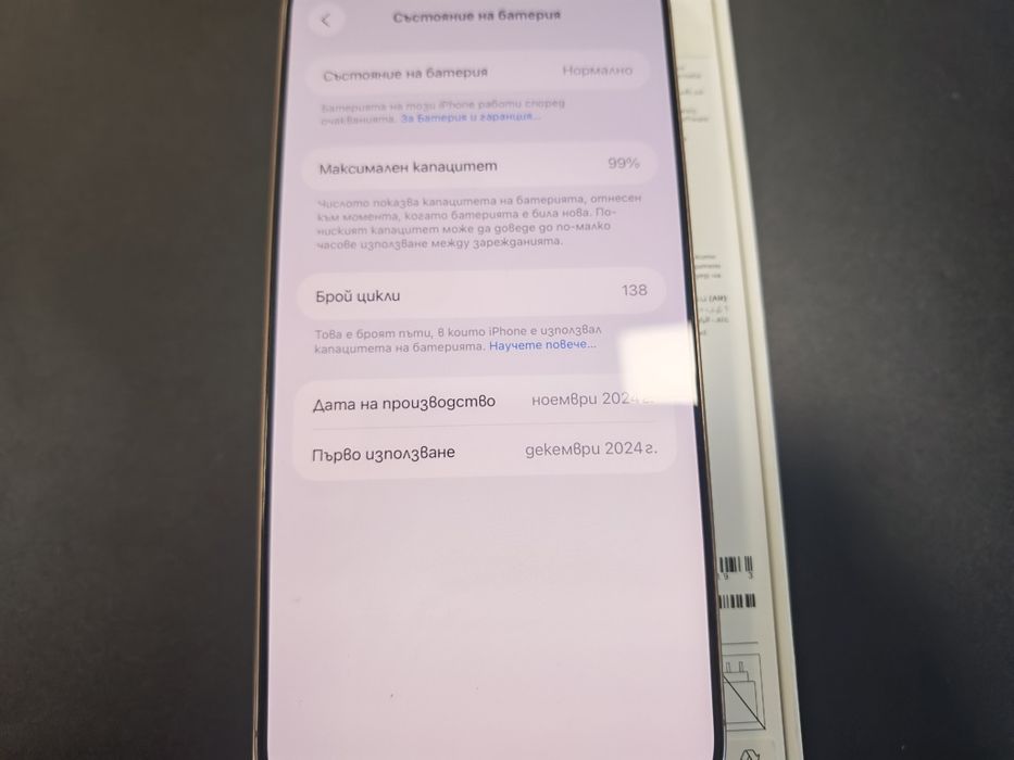 Като нов iPhone 16 Pro Max 256 GB Desert Гаранция