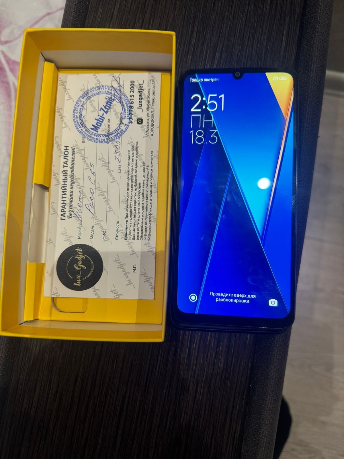 Продам Poco C65 12/256gb