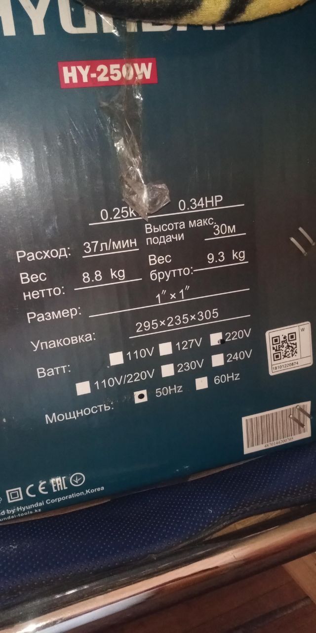 Вакуумный насос Hyundai HY-250W