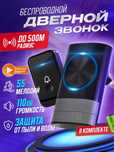 Звонок дверной, беспроводной электрический влагозащитный 220B от сети
