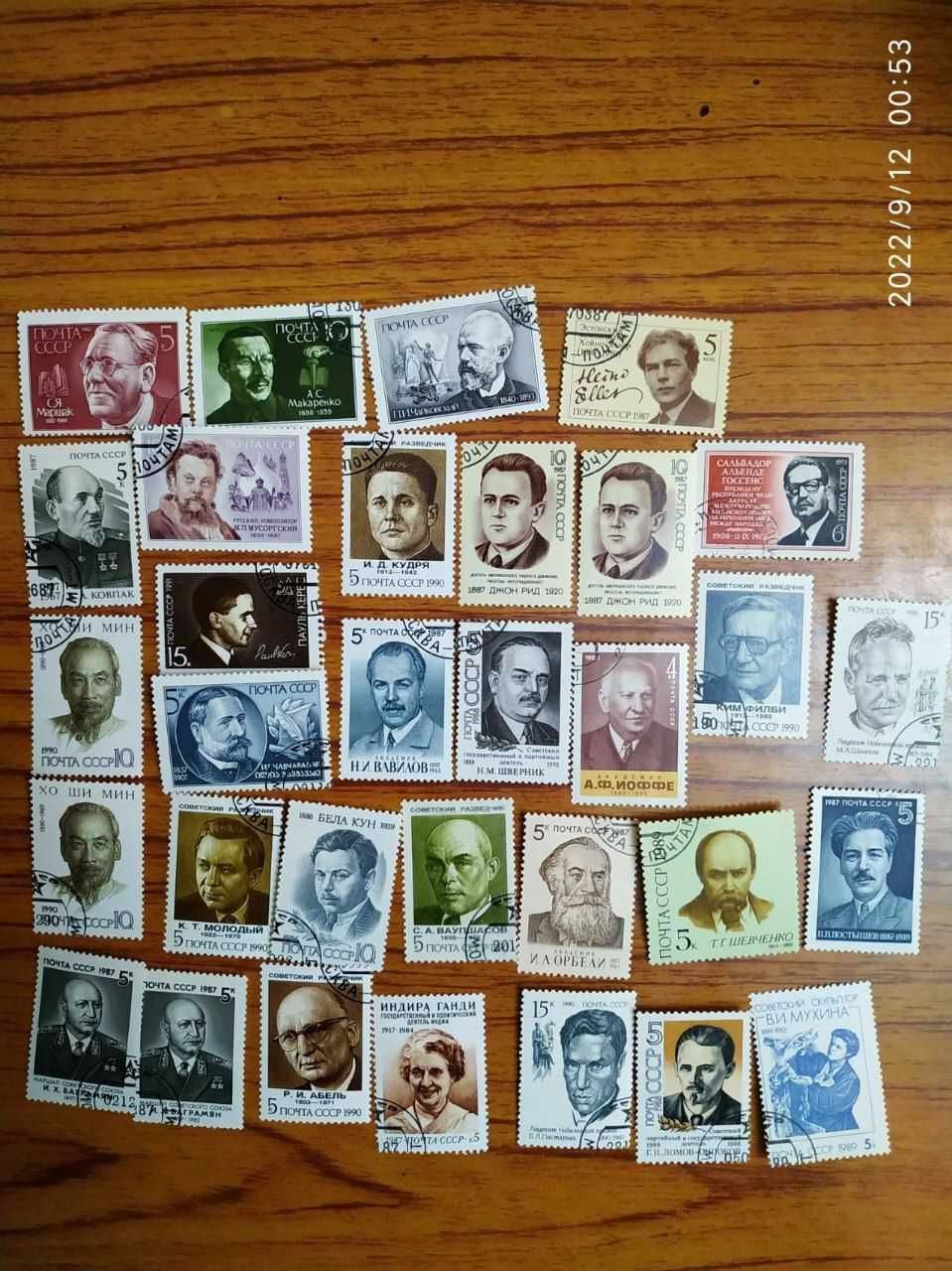 Почтовые марки  СССР