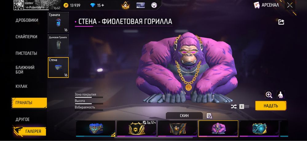 Аккаунт фри фаер