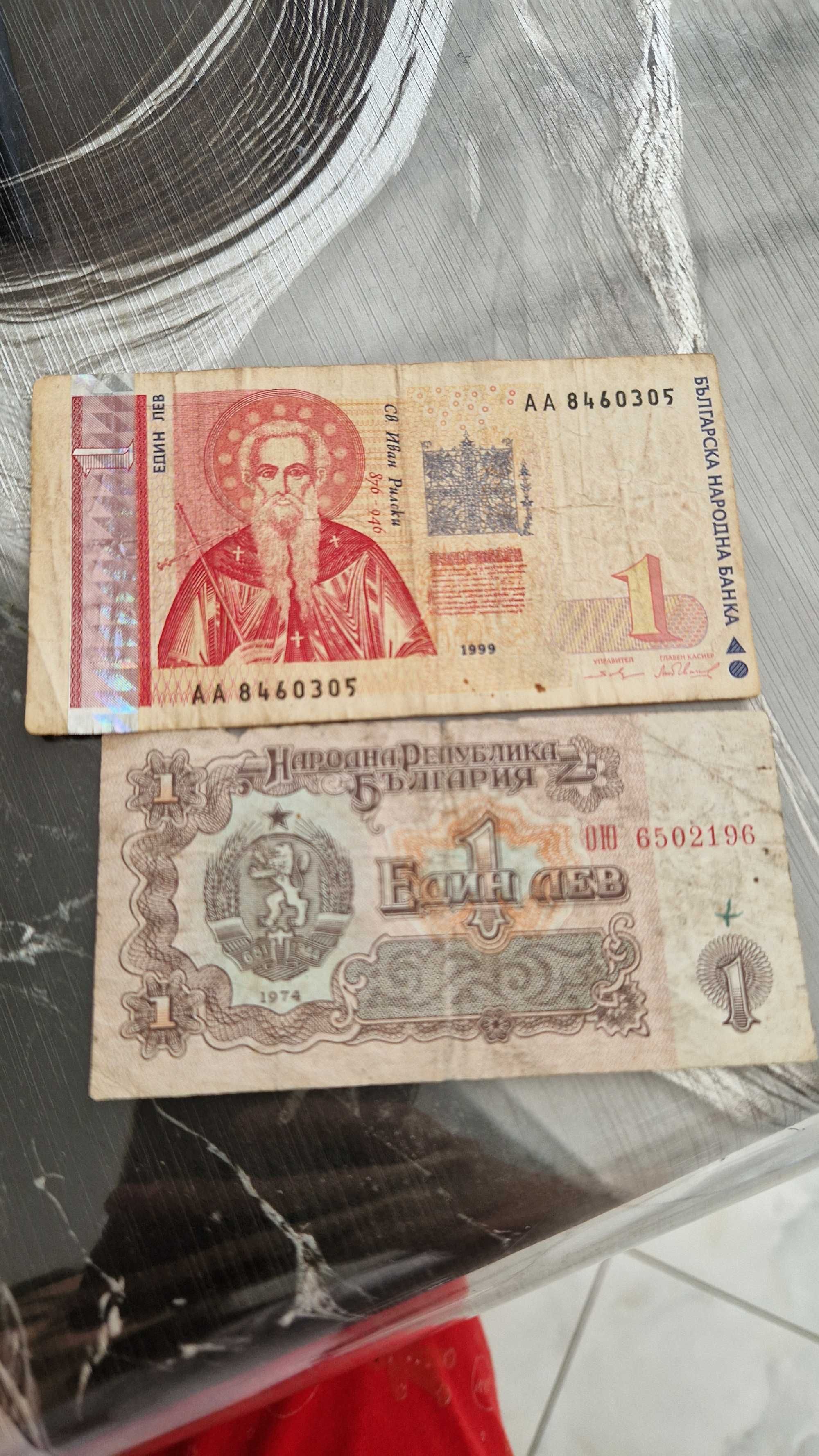 Стари банктноти от един лев