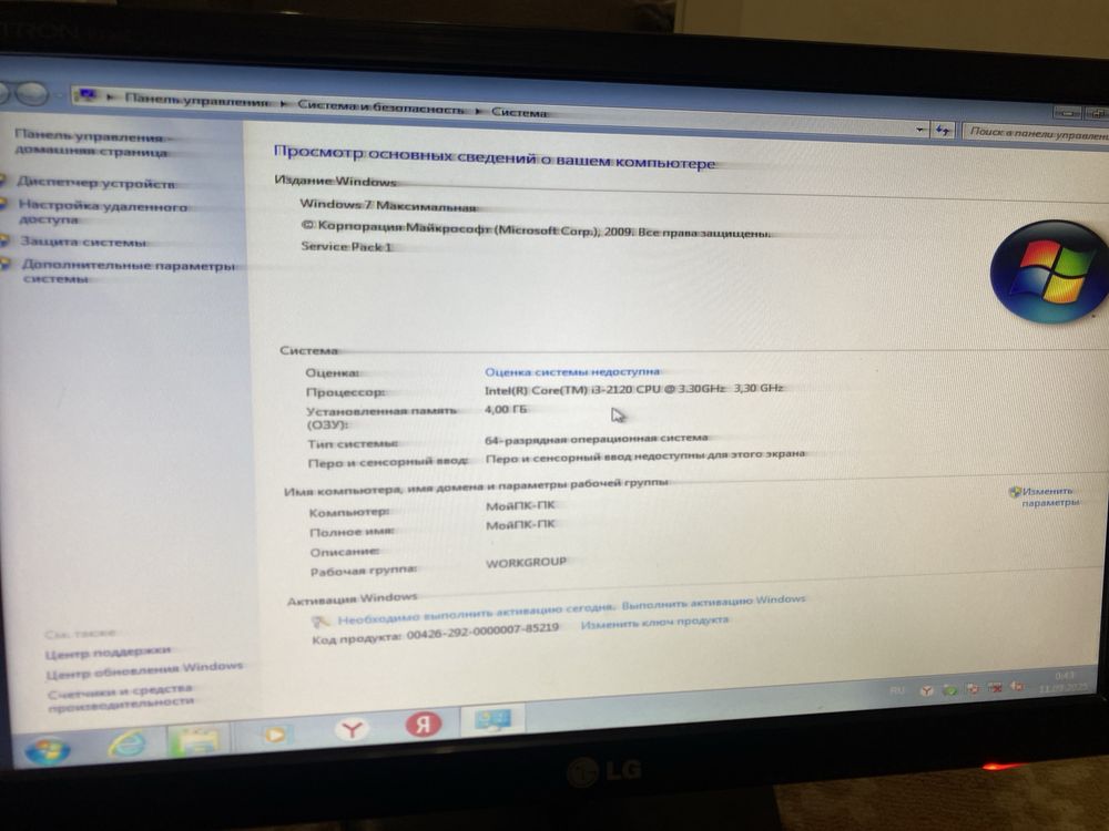 Компьютер в сборе