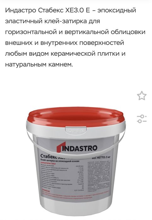 Эпоксидная затирка(смола) 5кг