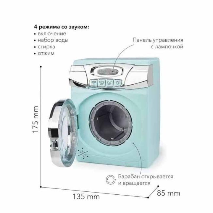 Детски комплект за пране, Пералня, Ютия, Аксесоари, Светлини, Звуци