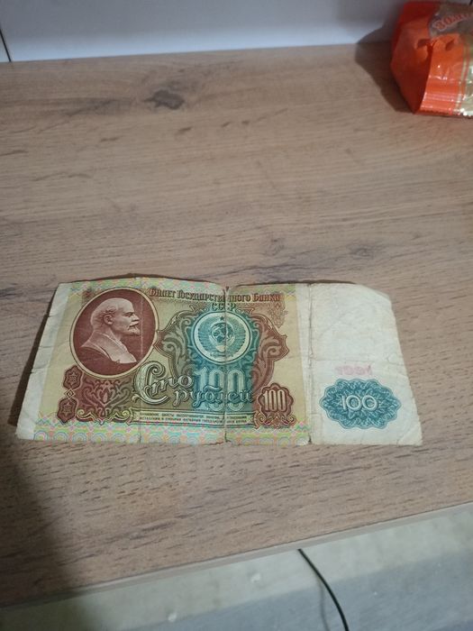 Рубль 1961. Один