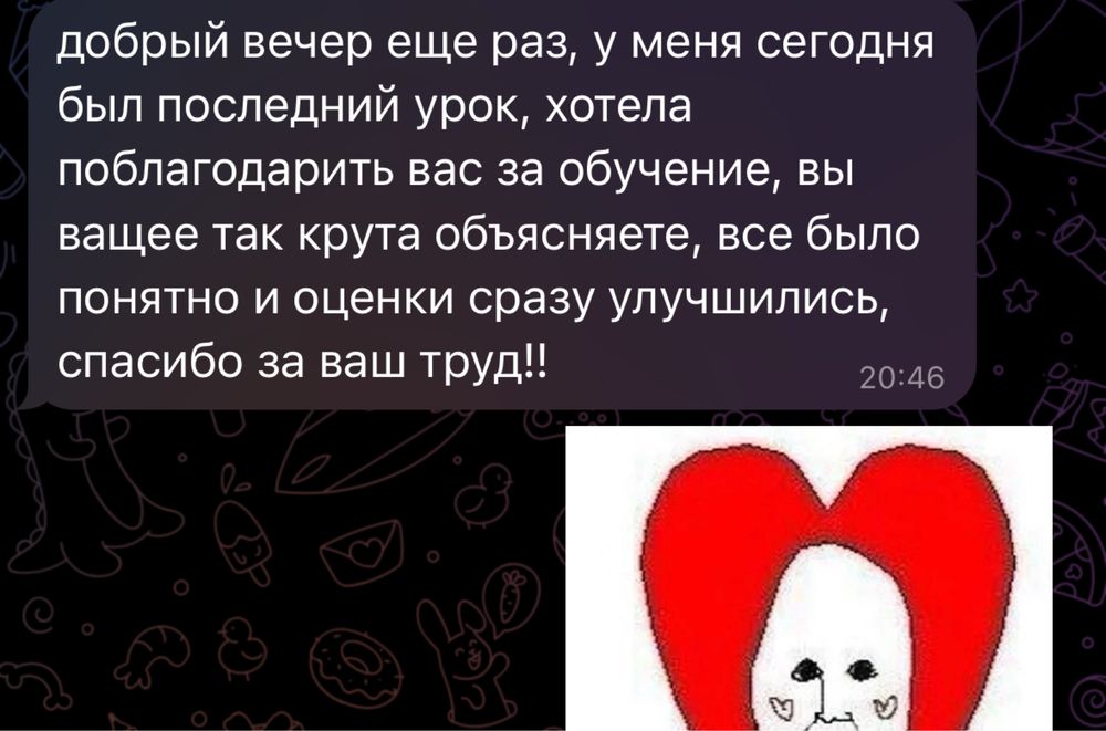 Репетитор ЕНТ Математика/Физика