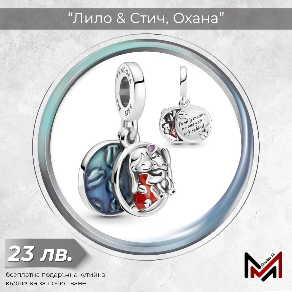 Сребърни Талисмани