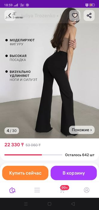 Брюки клёш производство Россия