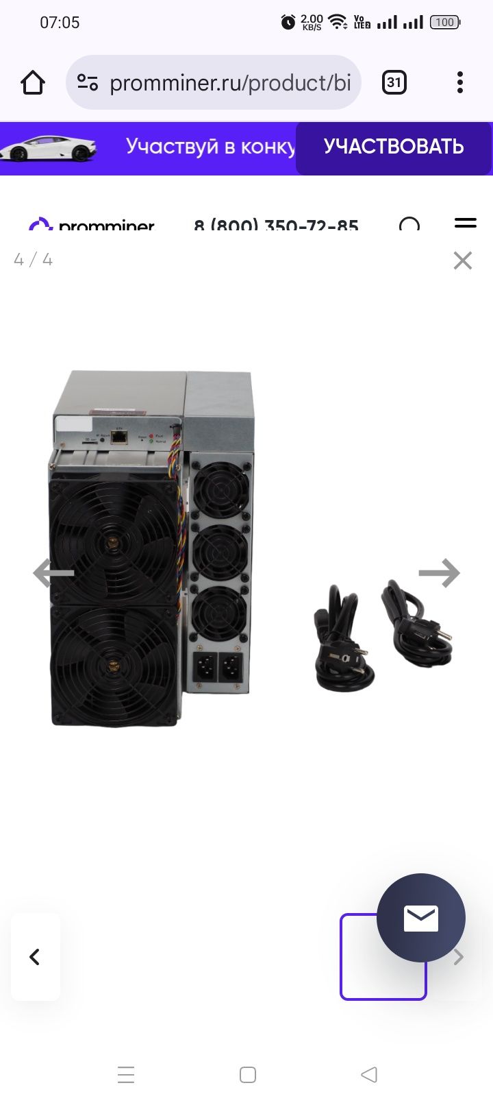 Продам antminer L7 8800