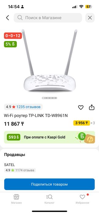 Продам модем tp-link в идеальном состояний
