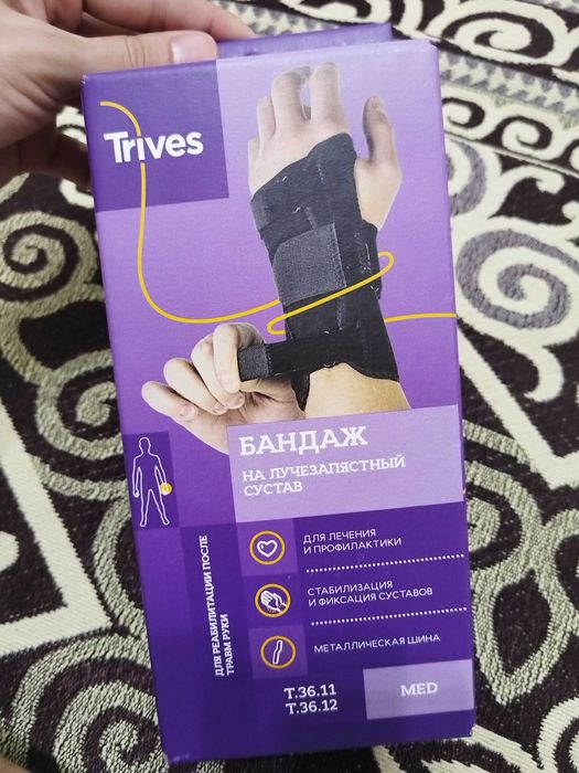 Бандаж новый ашылмаган