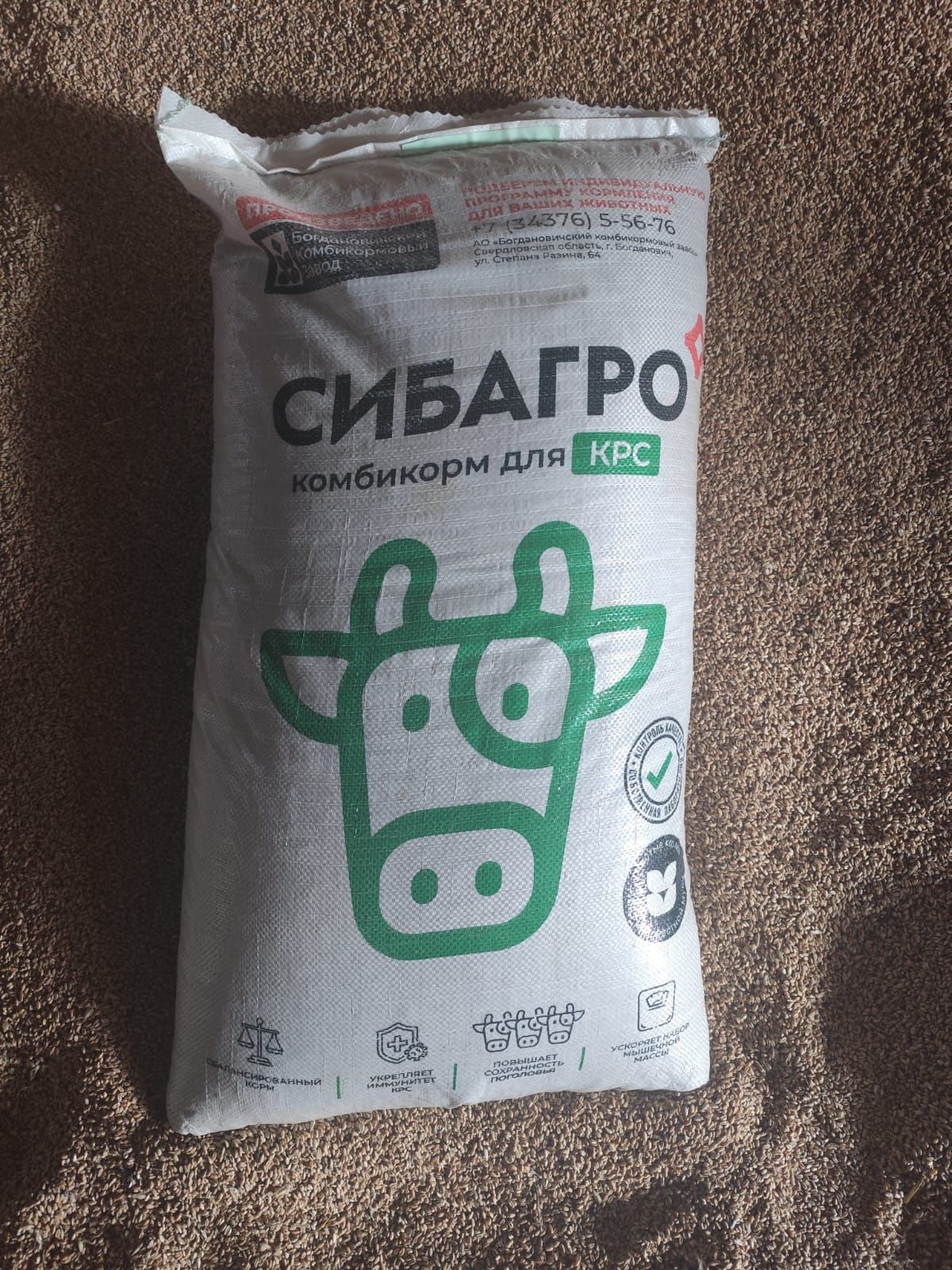 Продам комбикорм Богданович