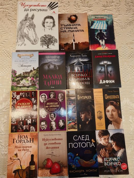 Книги - художествена литература