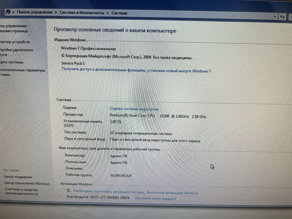 Продам компьютер