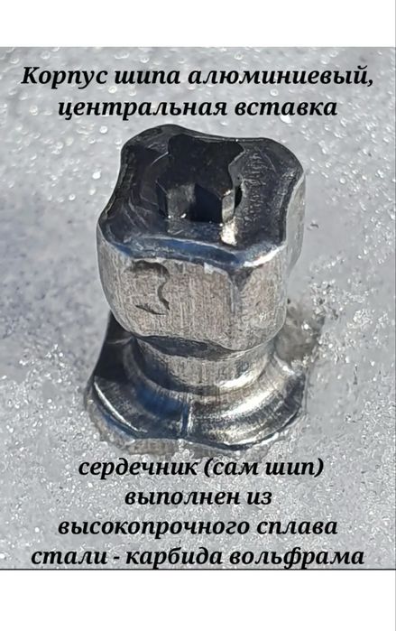 Ремонтный шипы 199 шт
