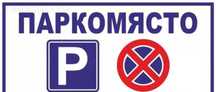 Подземно паркомясто