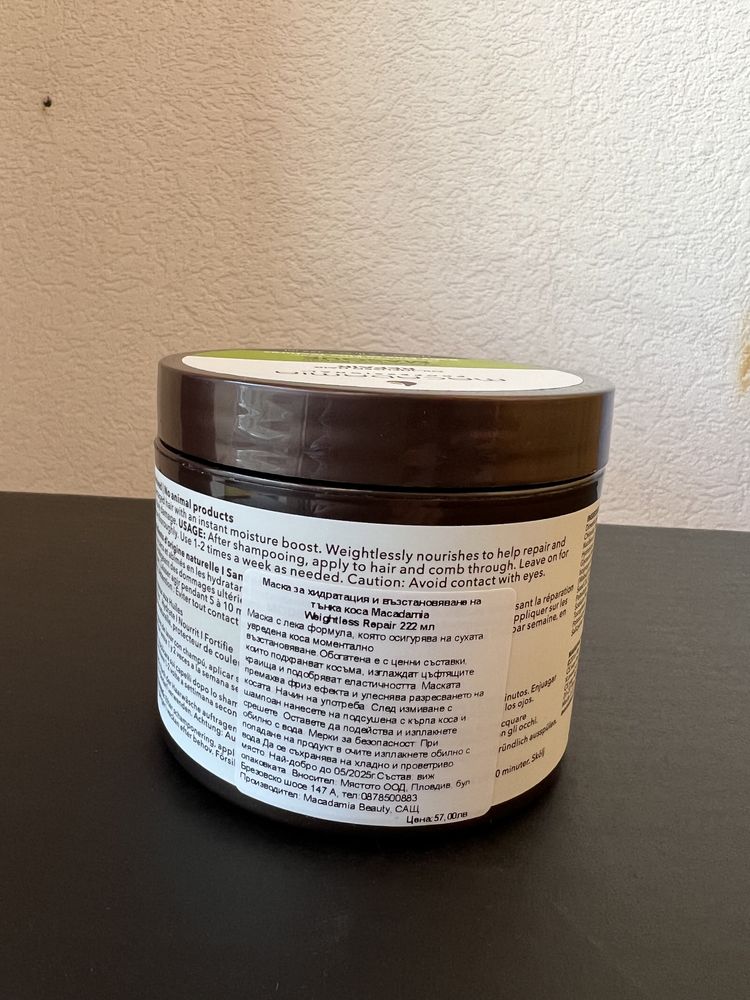 Маска за коса Macadamia Weightless Repair Masque