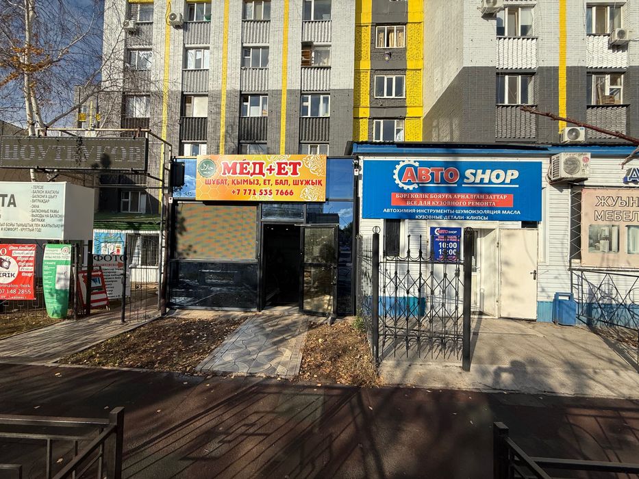 Коммерческое помещение