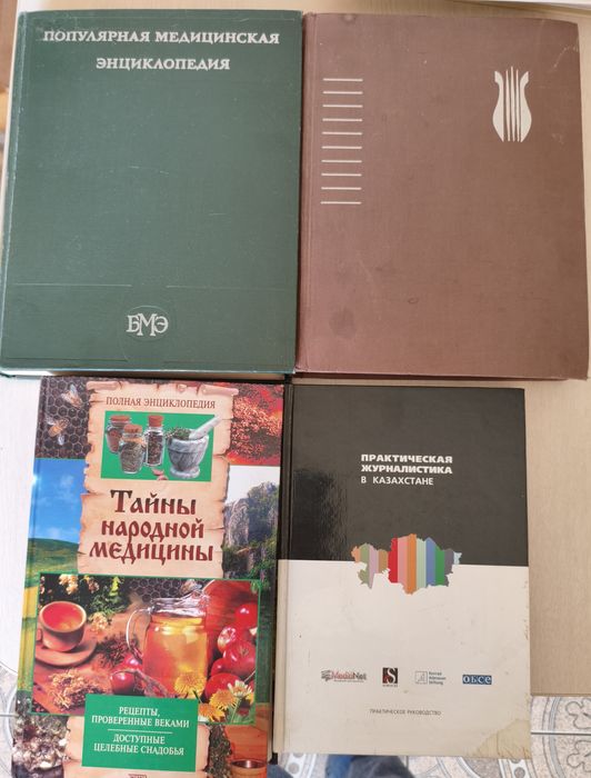 Книги. Справочная литература