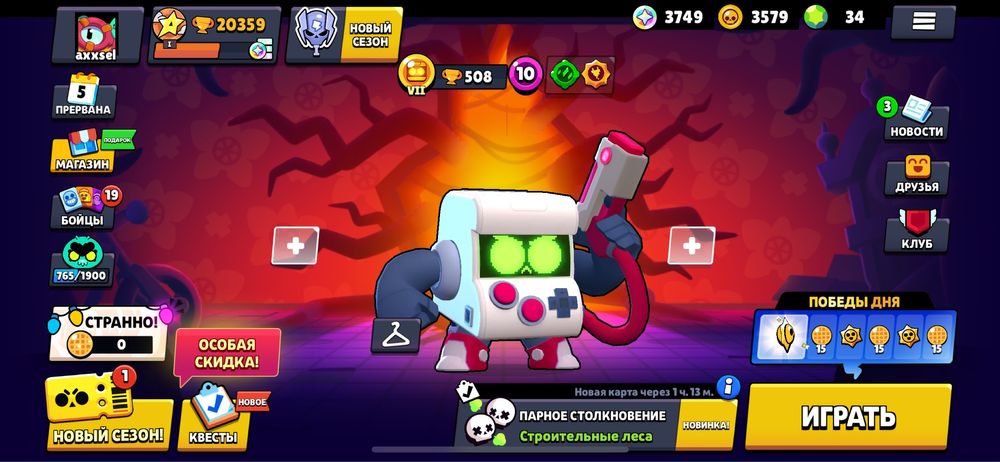 Акаунт в игре в бравл старс